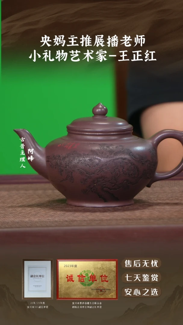 茶壶紫砂天青笑樱230cc