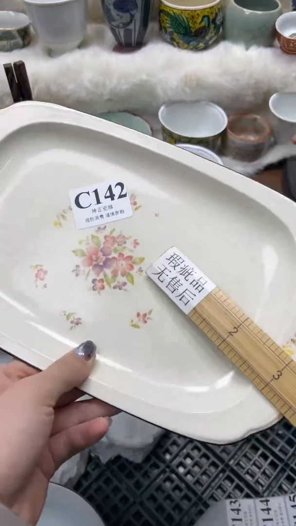 【闪购商品】瓷片          C142