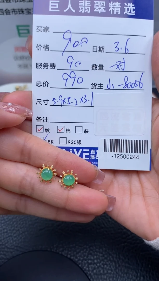 【闪购商品】翡翠颈饰18K金镶嵌耳饰多人-12500244