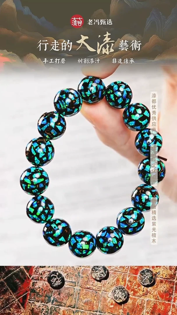 【七巷大漆】1.2*15黑色满变彩手串