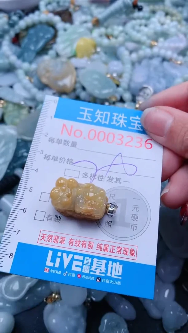 【闪购商品】翡翠吊坠(不含链)未镶嵌3236