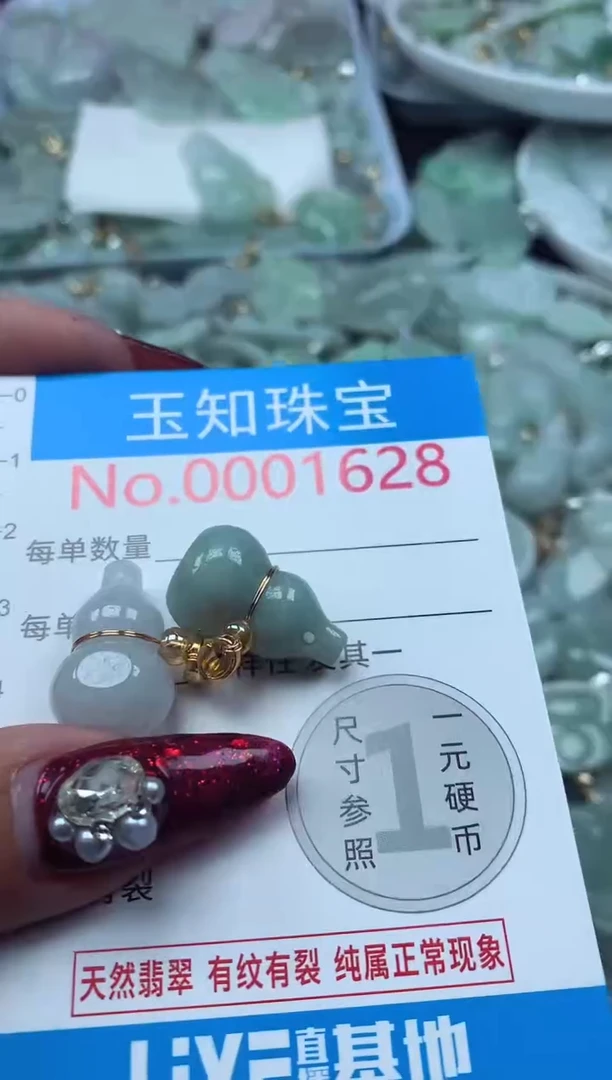 颈饰未镶嵌翡翠1628