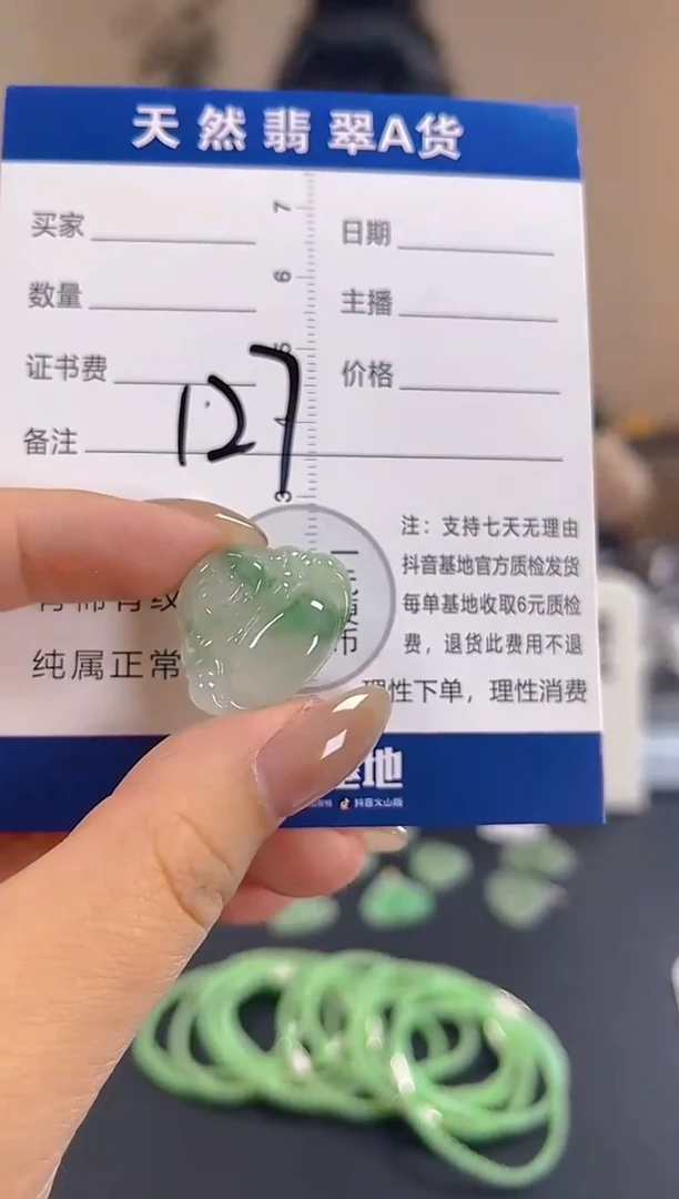 颈饰未镶嵌翡翠纯天然缅甸翡翠A货