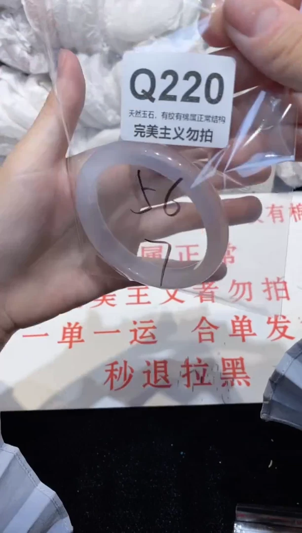 手镯玛瑙/玉髓未镶嵌56