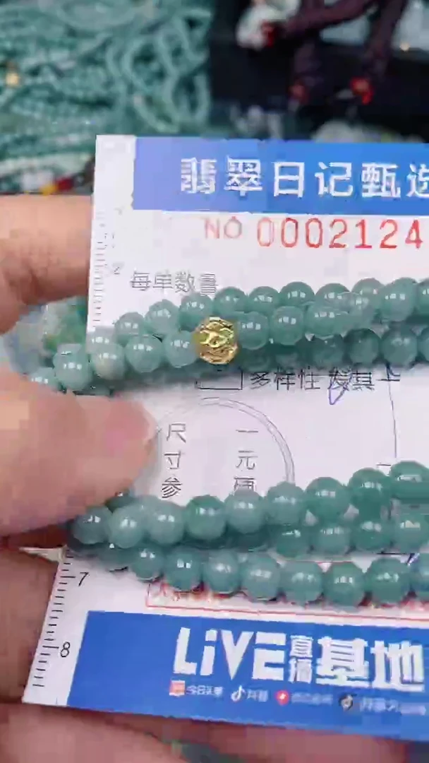 【闪购商品】翡翠颈饰未镶嵌00002124