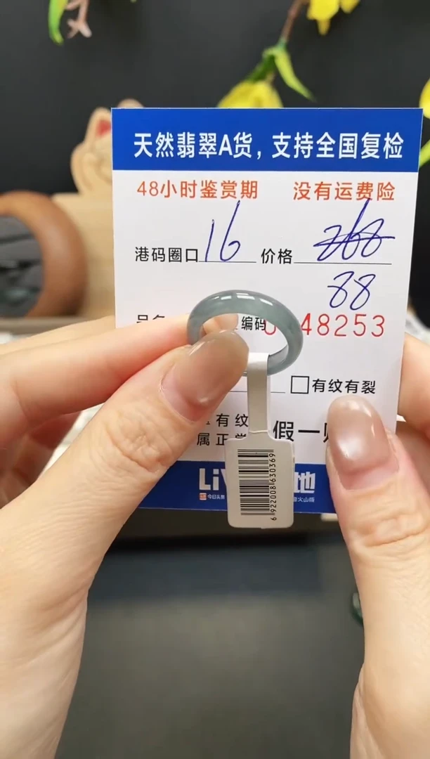 未镶嵌戒指翡翠8253