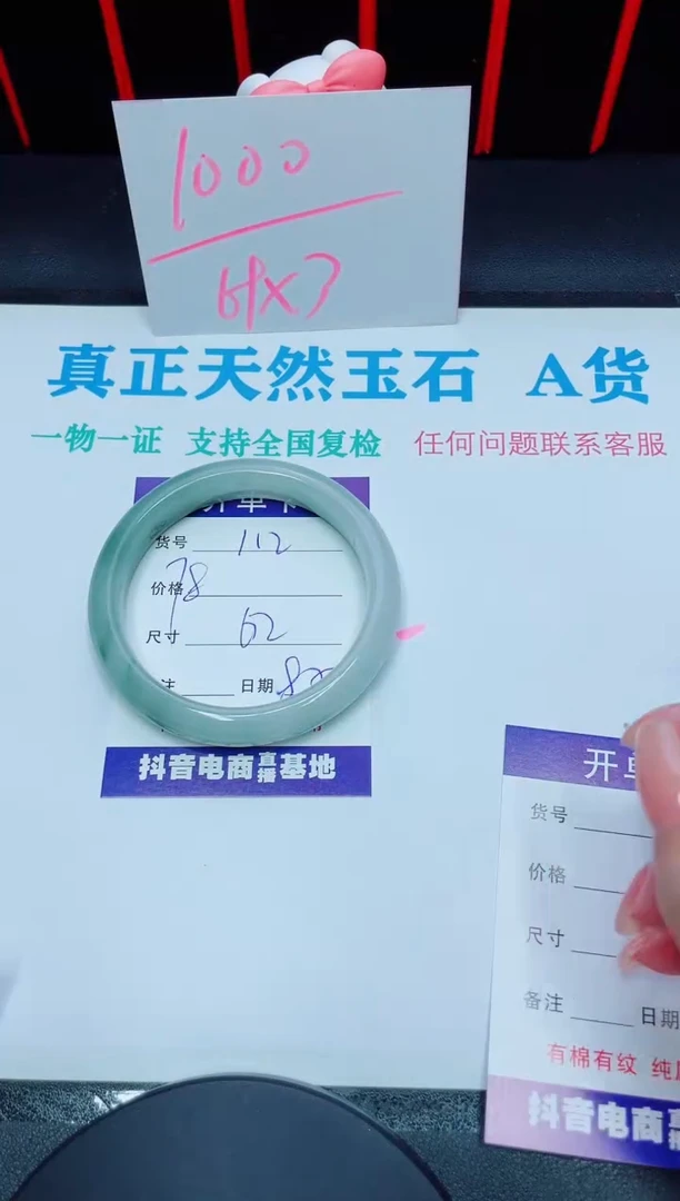 【闪购商品】石英质玉手镯未镶嵌112