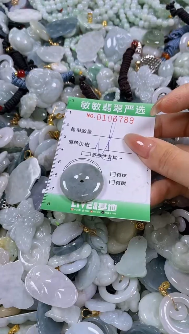 【闪购商品】翡翠颈饰未镶嵌闪购0106789