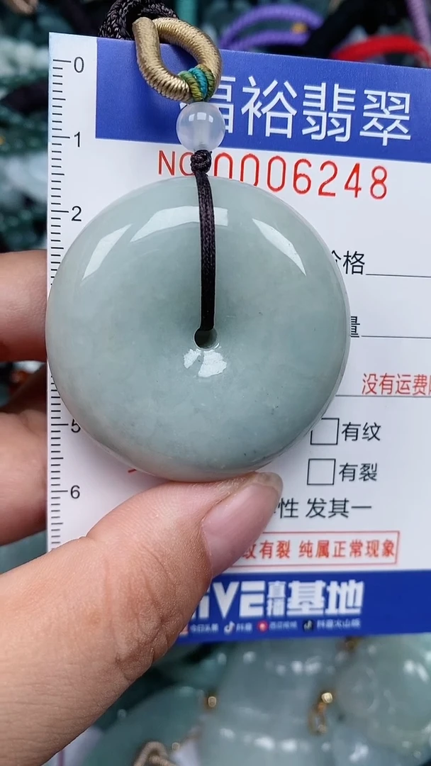 颈饰未镶嵌翡翠...0006248