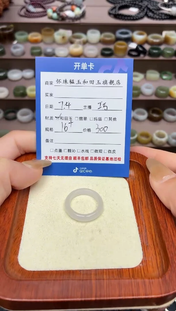 和田玉戒指未镶嵌旺****.16号