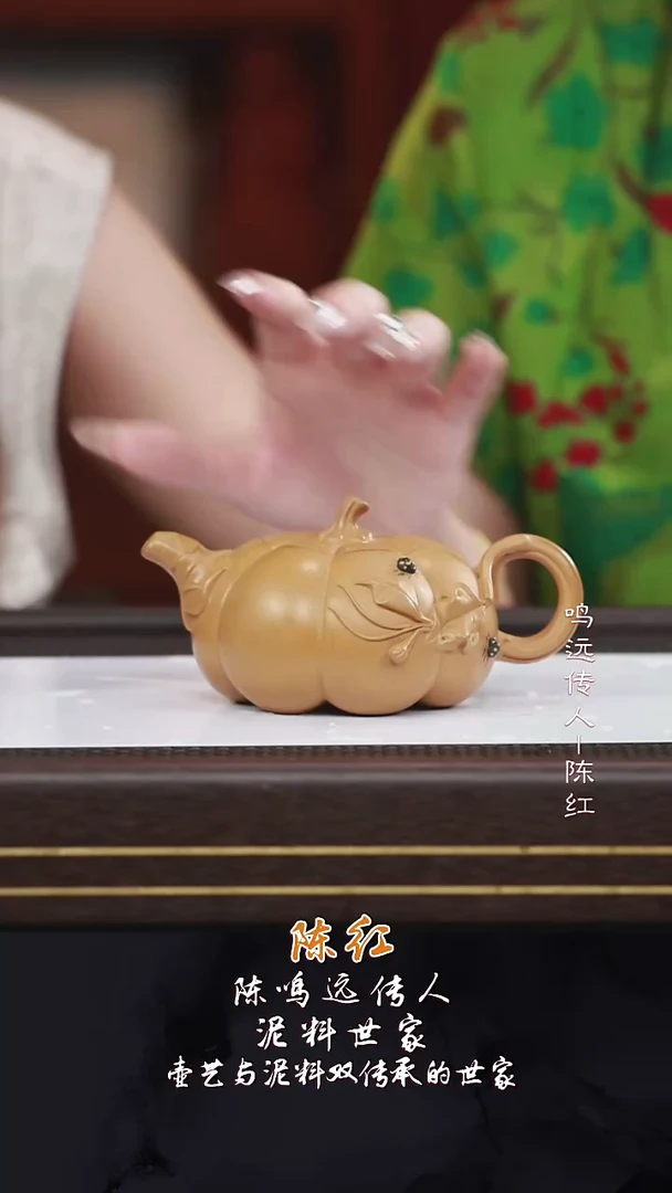 茶壶紫砂Ch27七瓣南瓜金葵黄240cc