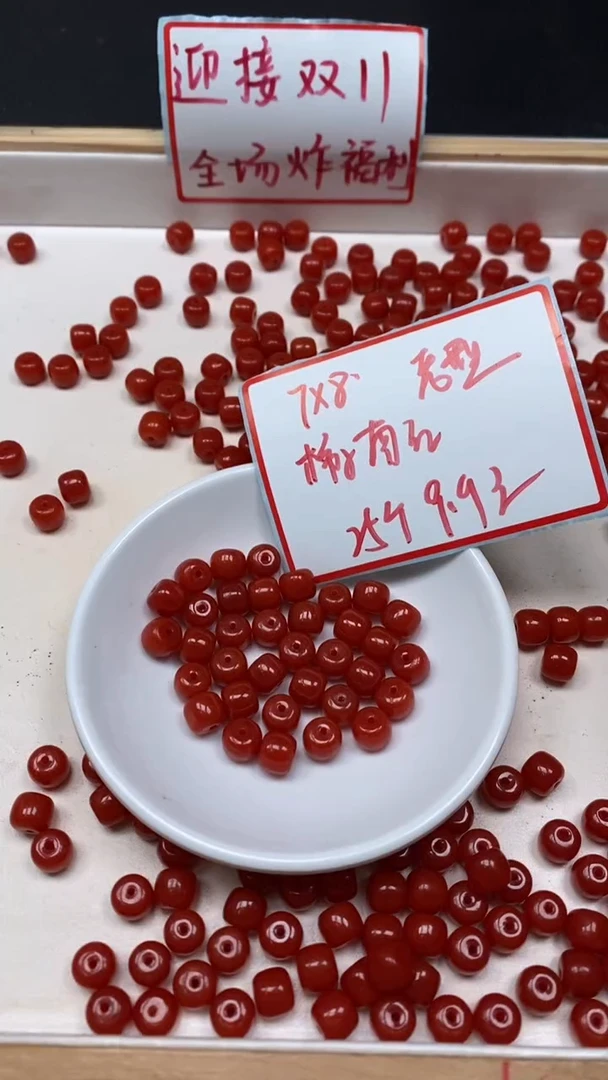 未镶嵌散珠南红玛瑙L205 柿子南红7*8mm25个9.9元