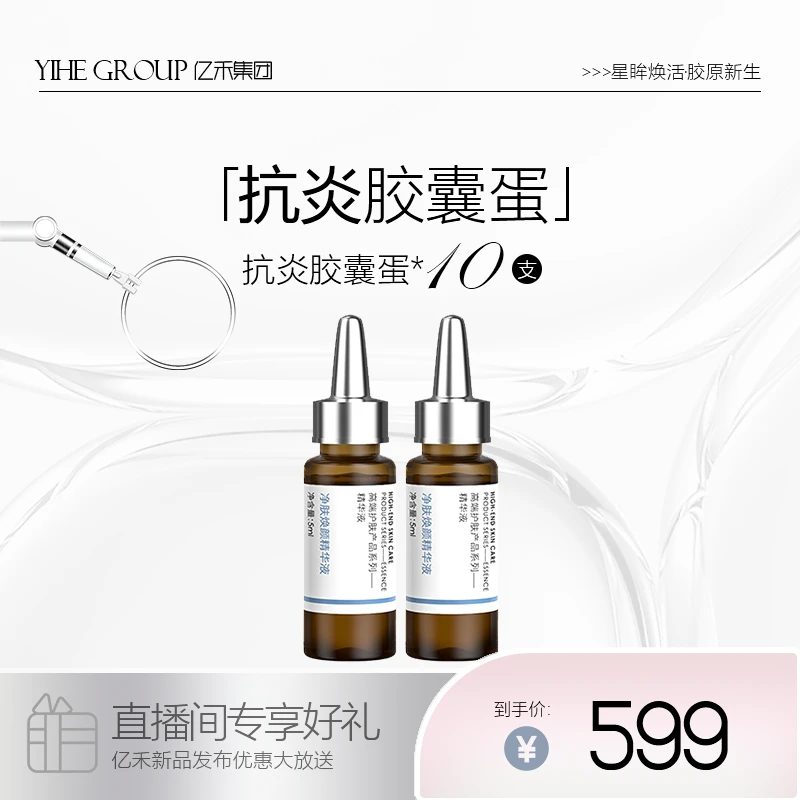 抗火火胶囊蛋亿禾集团