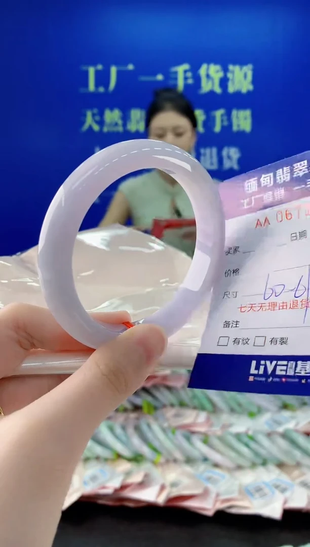 未镶嵌手镯翡翠29