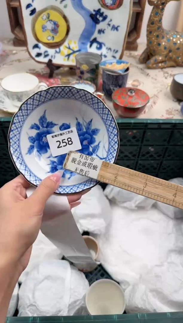 瓷片小*Z         258