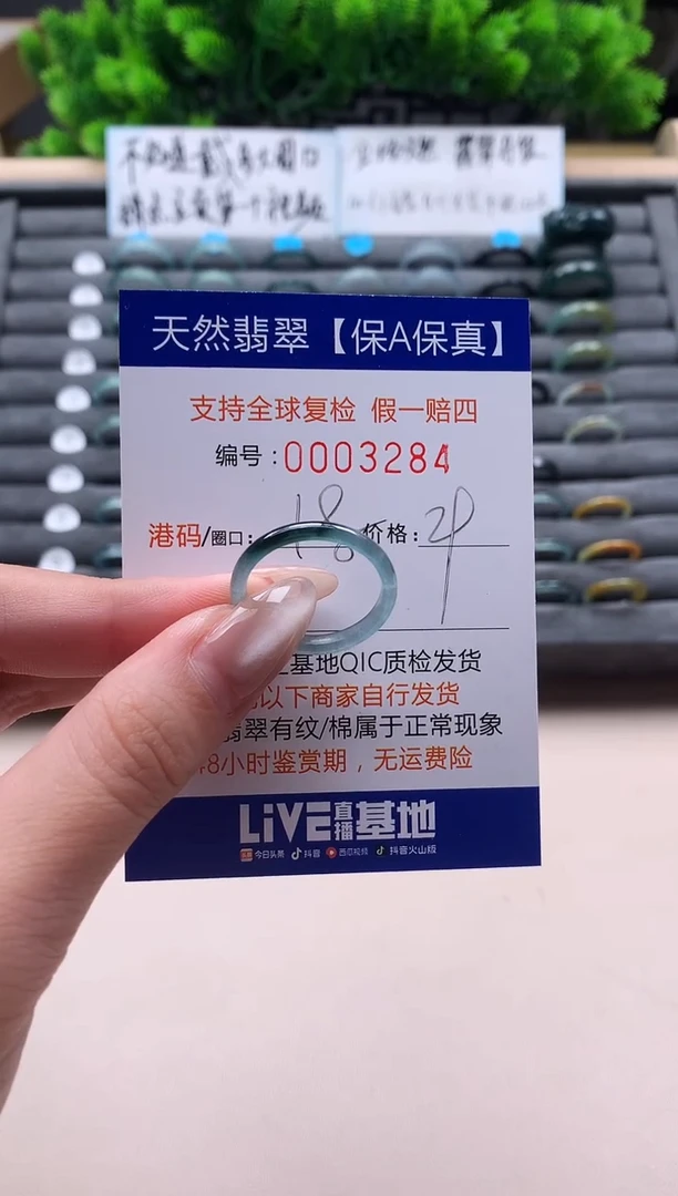 未镶嵌戒指翡翠天然  3264
