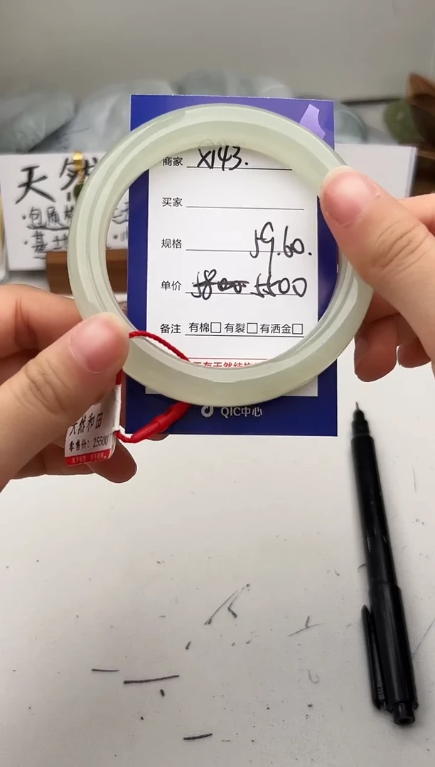 未镶嵌手镯和田玉微色差X143