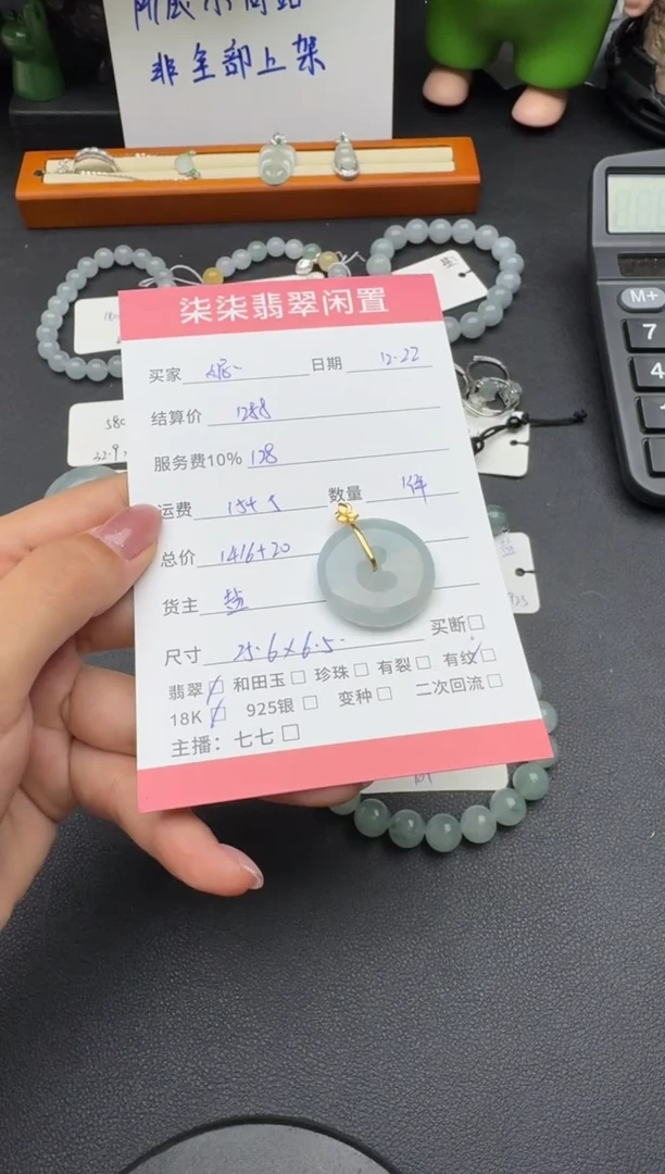 颈饰18K金镶嵌翡翠妮*翡翠吊坠