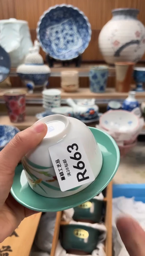 瓷片灭****！663R