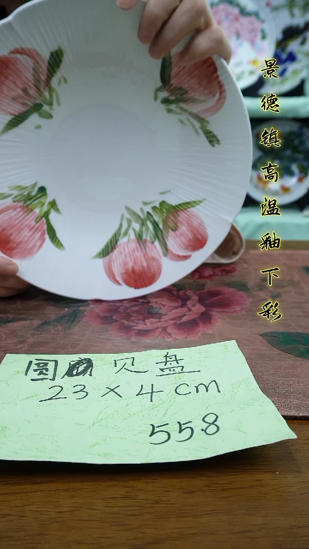 其他景德镇高温瓷（圆贝盘）