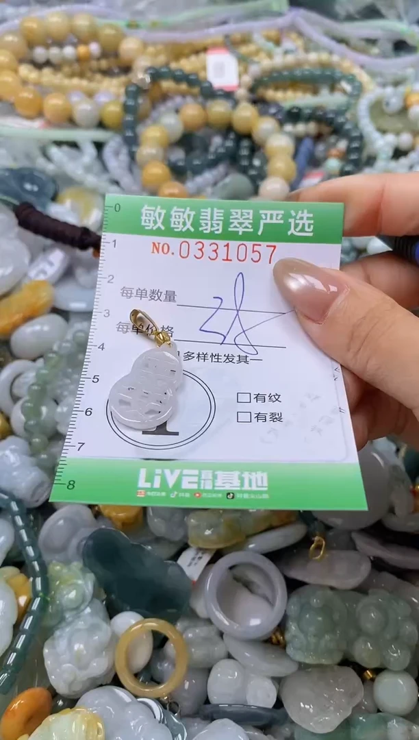 颈饰未镶嵌翡翠闪购0331057