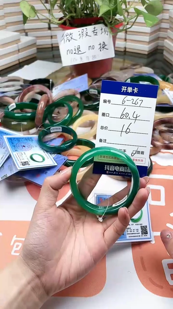 【闪购商品】石英质玉手镯未镶嵌267