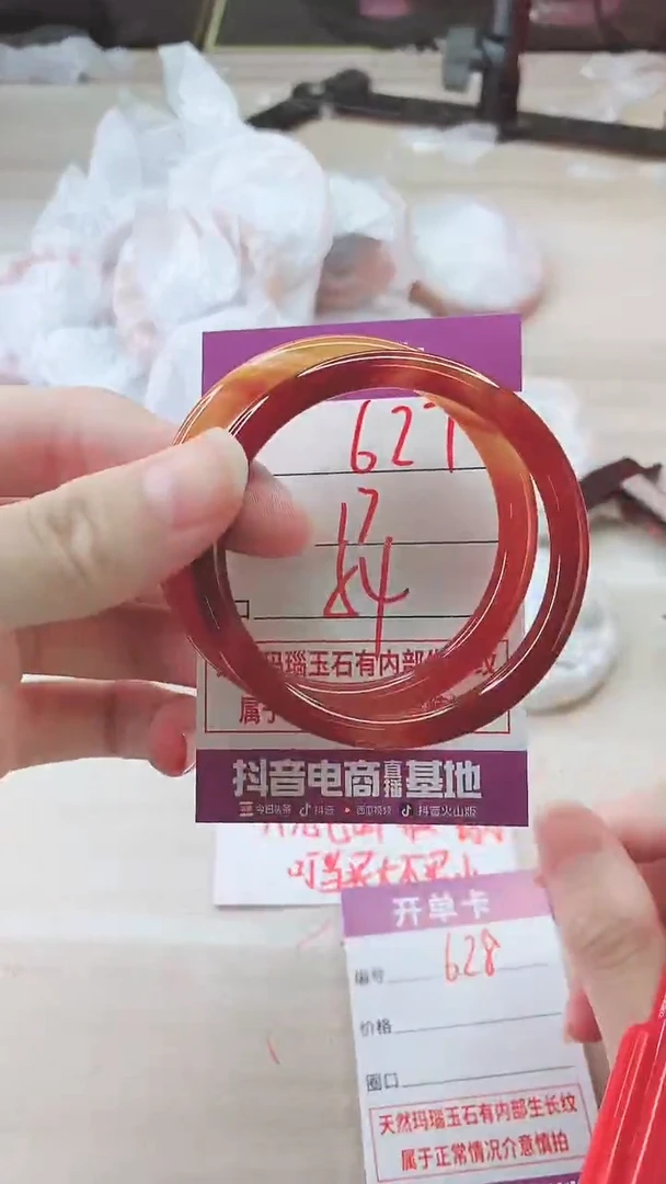 手镯玛瑙/玉髓未镶嵌627