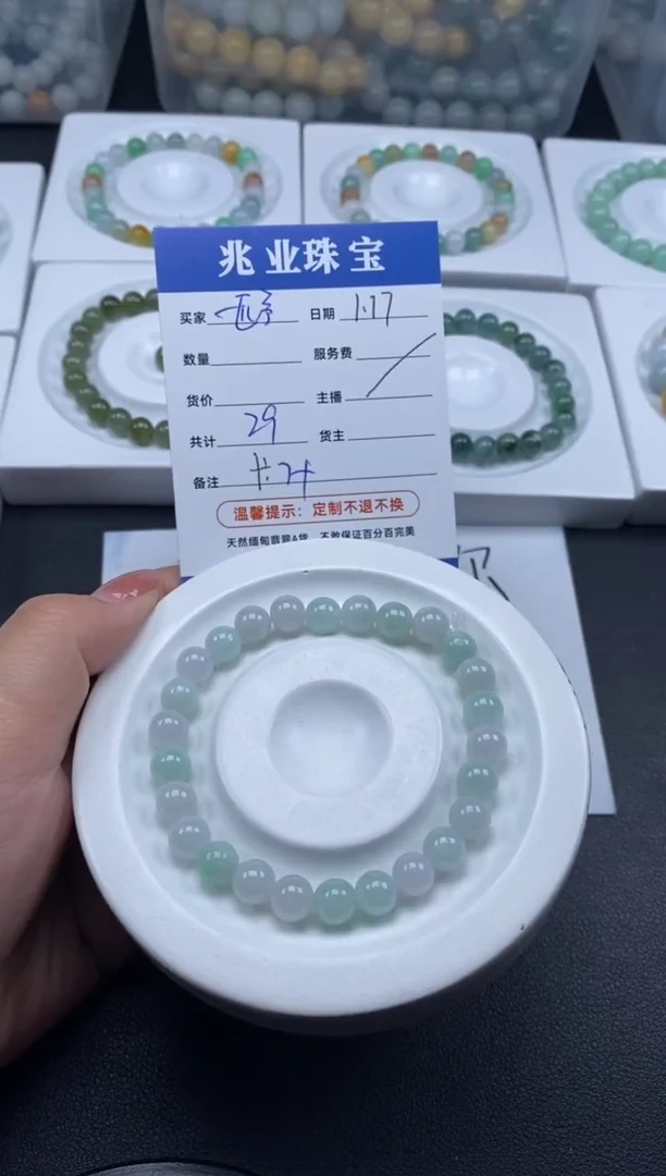 【闪购商品】翡翠散珠一匹/卡7（一条/29元）