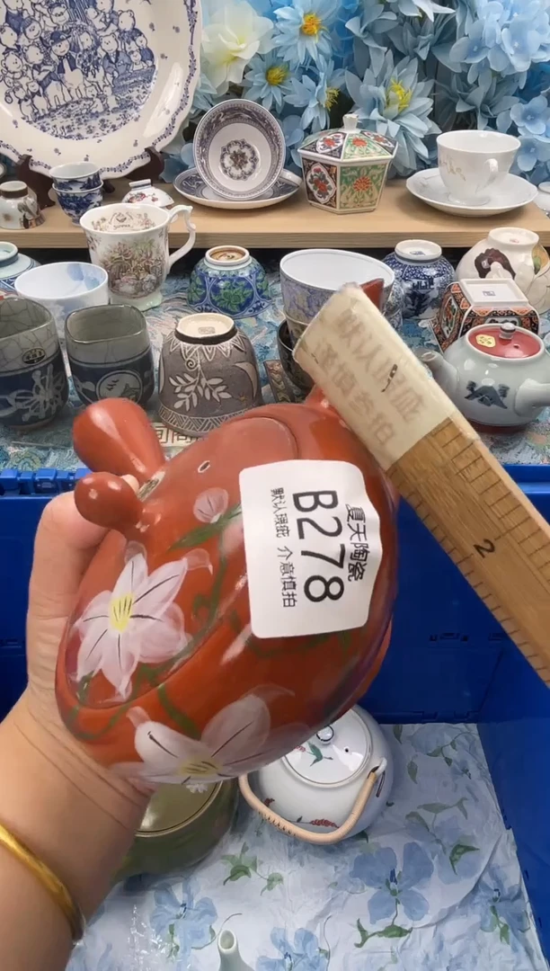 瓷片黄****红B278默认微瑕 闪购默认库存一件