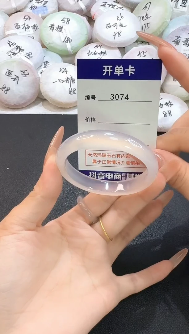 玛瑙/玉髓手镯未镶嵌3074圈口52