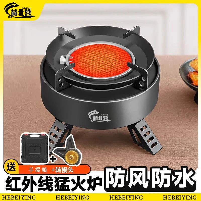 户外红外线节能炉便携式防风炉燃气炉野炊炉头野营炉烧烤炉卡式炉