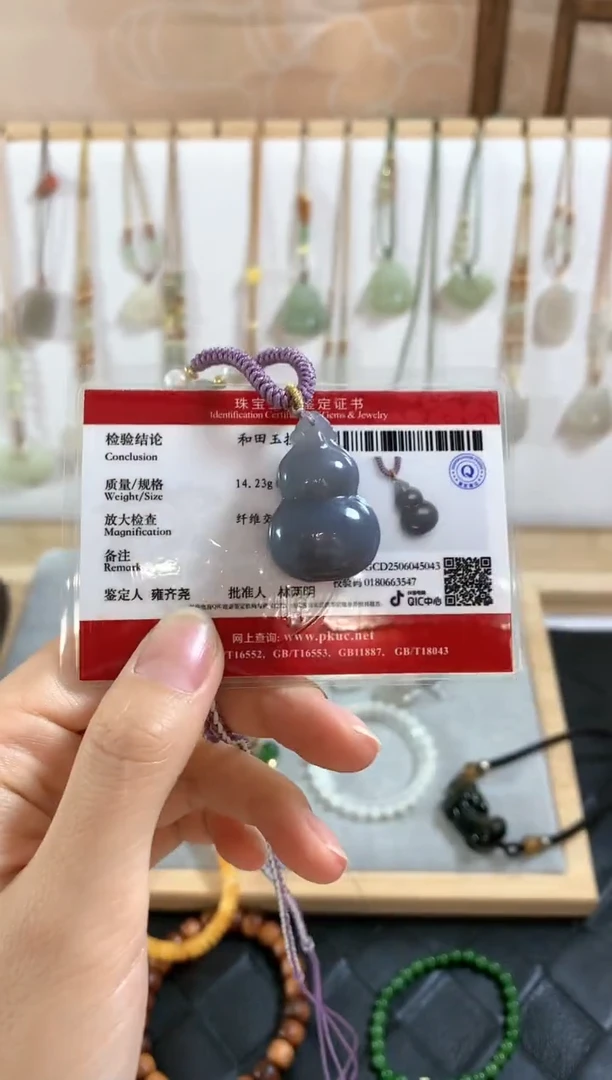 和田玉未镶嵌颈饰?****?葫芦4