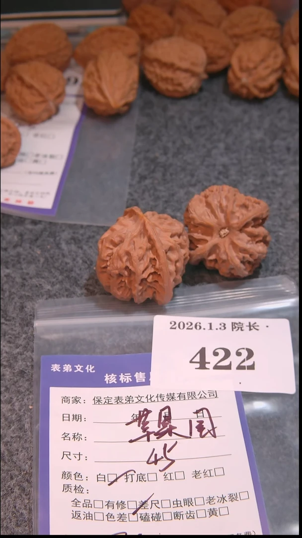 把件文玩核桃W****s苹果圆422諘帝文化