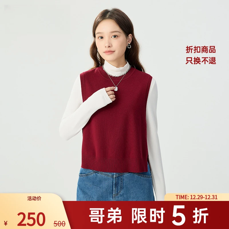 哥弟新款圆领后开叉针织背心减龄学院风造型绵羊毛马甲女1399701