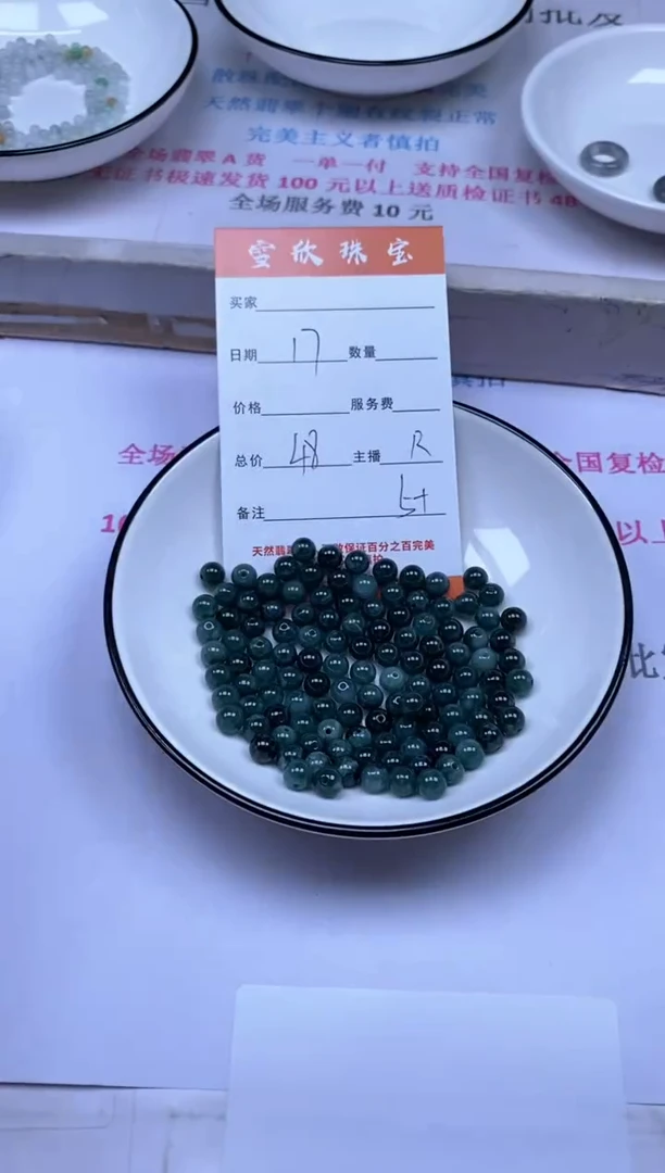 颈饰未镶嵌翡翠雪欣散珠定制diy
