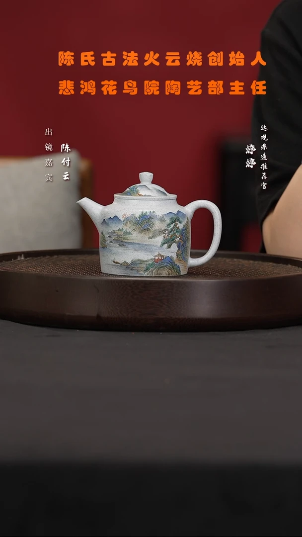 CFY152陈付云高井栏阳羡宝石蓝260cc