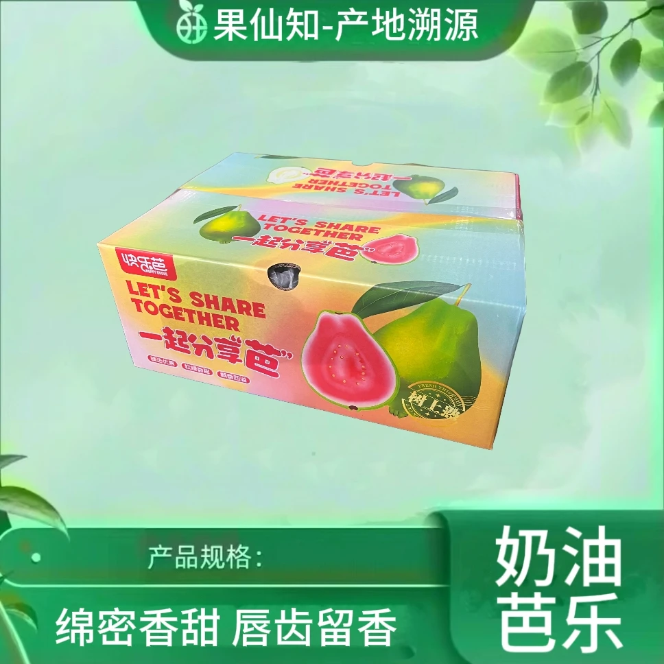 【树熟白心奶油甜心芭乐水果-带箱3斤左右】云南省
