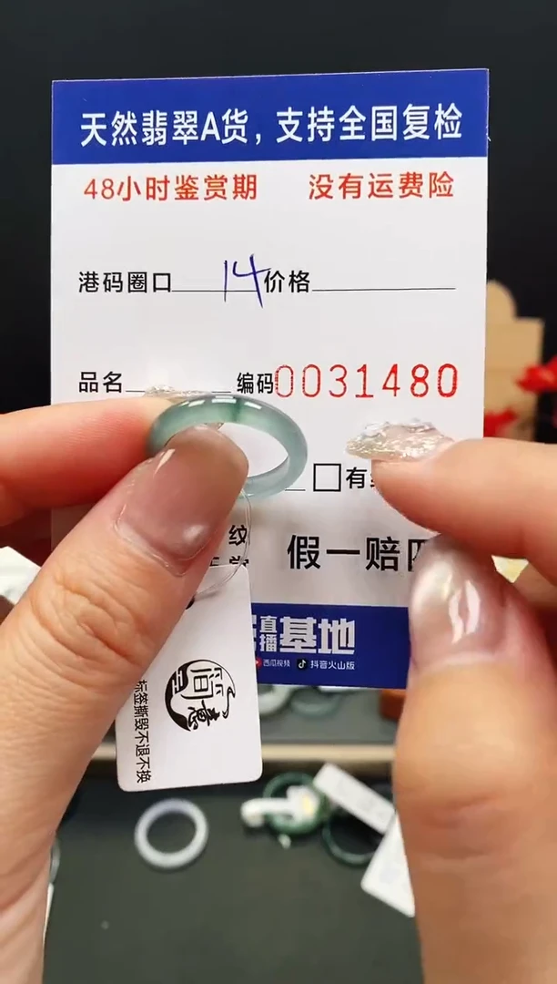 未镶嵌戒指翡翠1480