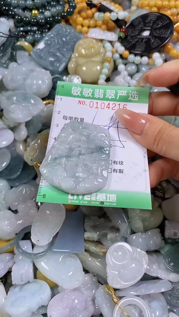 【闪购商品】翡翠颈饰未镶嵌闪购0104216多样性发其一