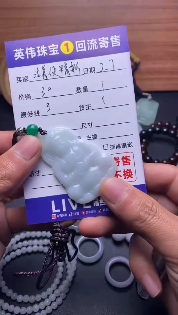 【闪购商品】翡翠吊坠(不含链)未镶嵌1