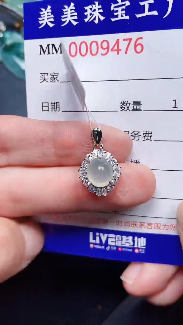 颈饰银S925镶嵌翡翠9476