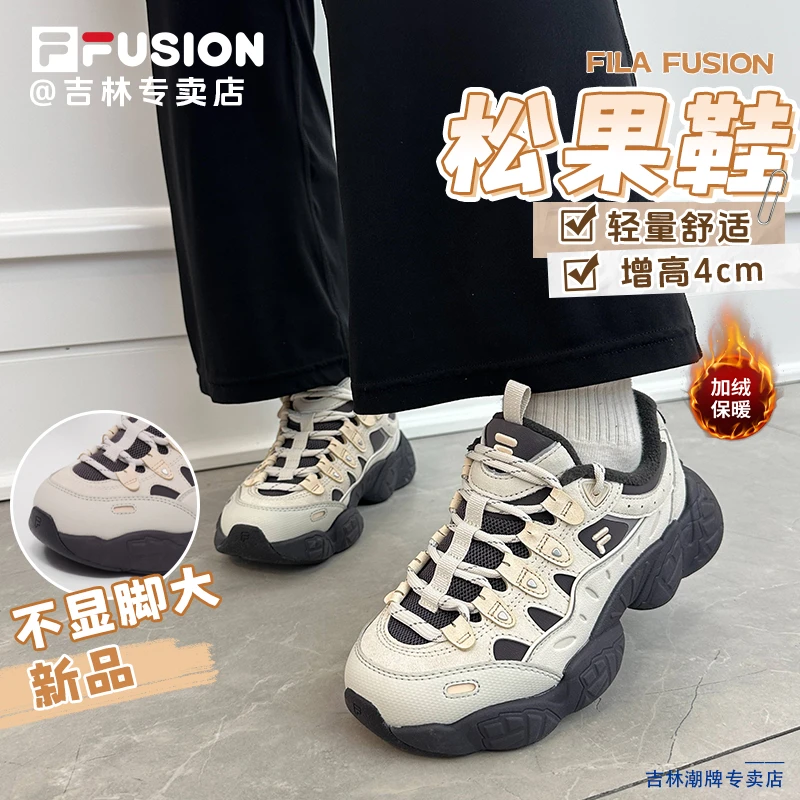 【加绒松果鞋】FILA斐乐潮鞋秋冬款保暖男女款软底户外T12W541530F