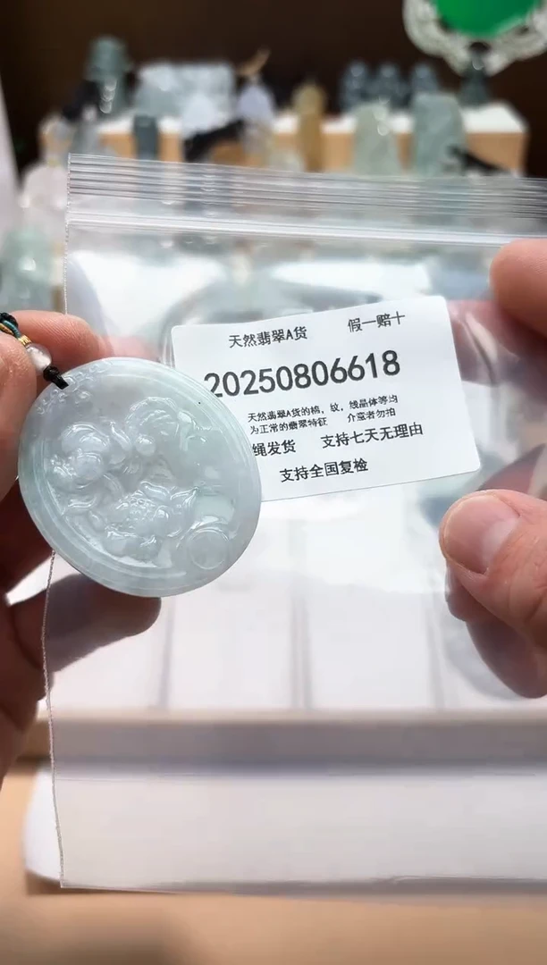 颈饰未镶嵌翡翠天然A货翡翠20250831