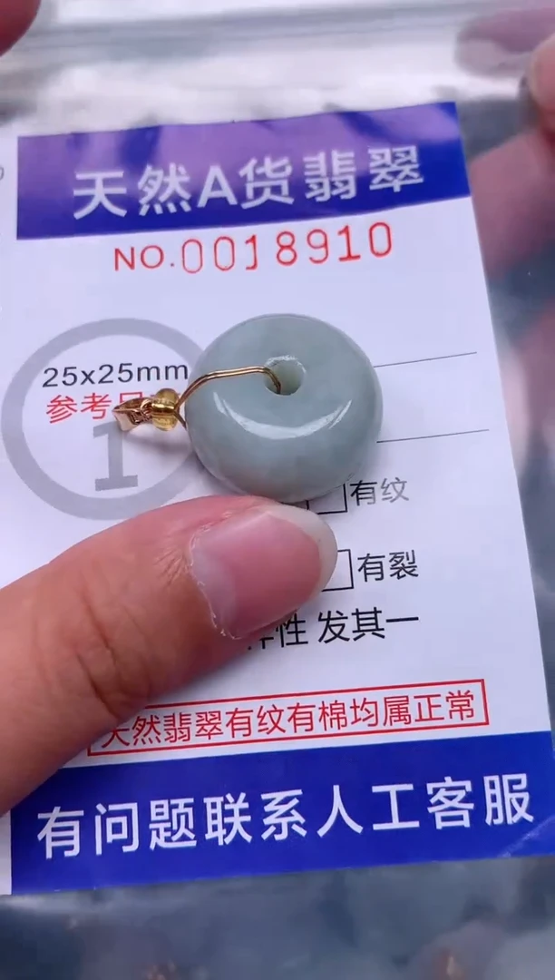 翡翠未镶嵌吊坠(赠链)1