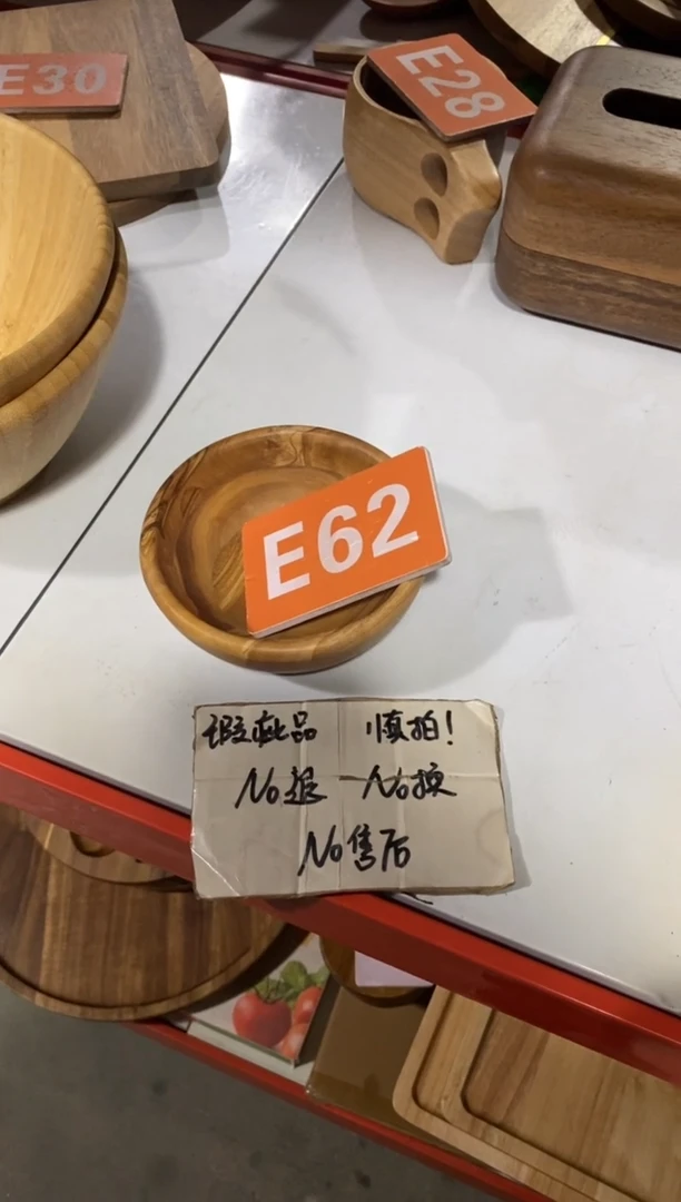木闪购2025/10/23 E62瑕疵品