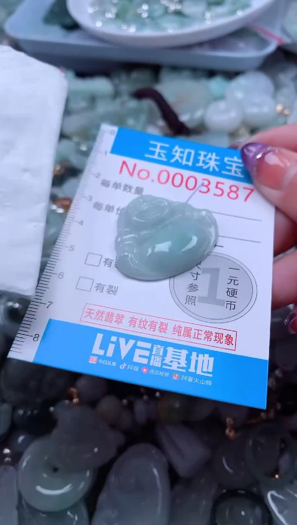 翡翠未镶嵌吊坠(不含链)3587