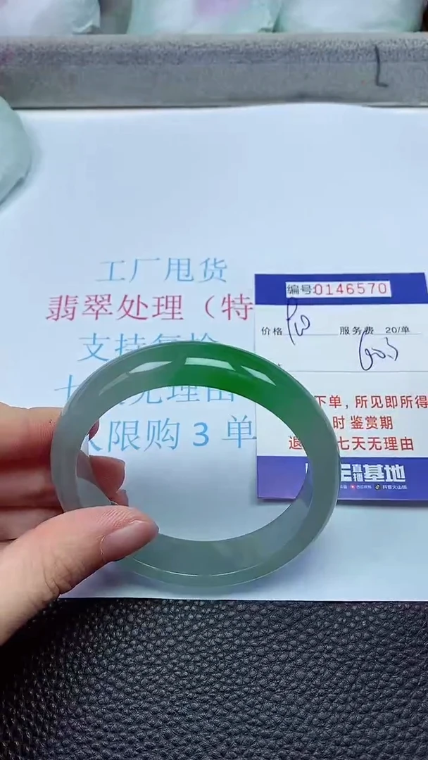 拍下以实物为准00146570