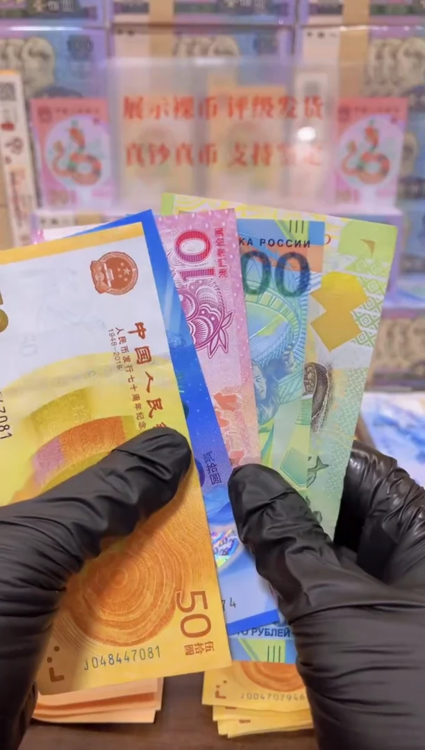 【闪购商品】塑料纪念钞组合套装闪购商品1