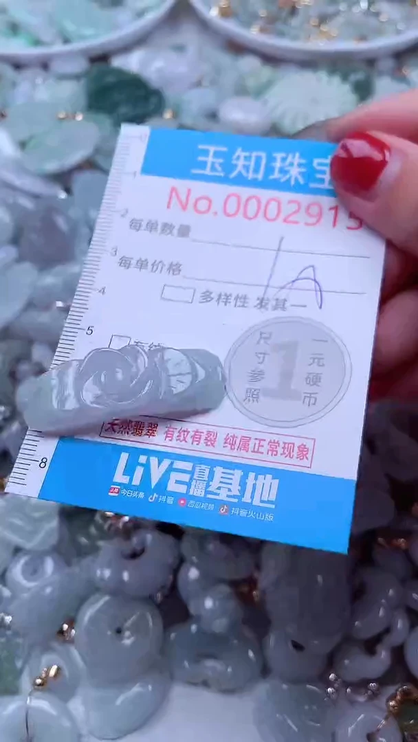 吊坠(不含链)未镶嵌翡翠2915