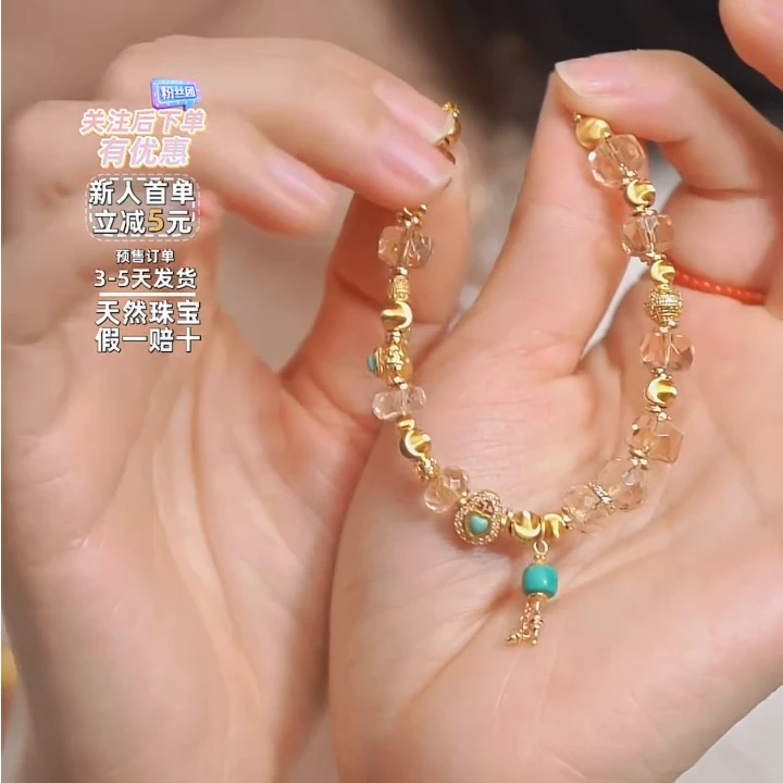 木润【黄水晶】S925银天然黄水晶手链